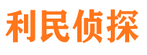 安乡市私家侦探